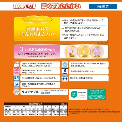 メンズ　ロングタイツ（FIBER HEAT）