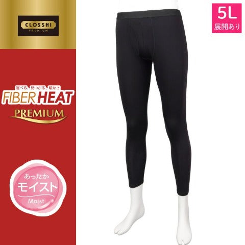 メンズ　ロングタイツ（FIBERHEAT PREMIUM あったかモイスト）