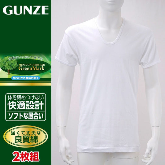 メンズ　2枚組半袖Ｕ首インナー（GreenMark）
