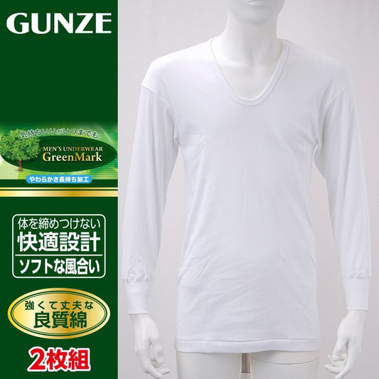 メンズ　2枚組長袖Ｕ首インナー（GreenMark）