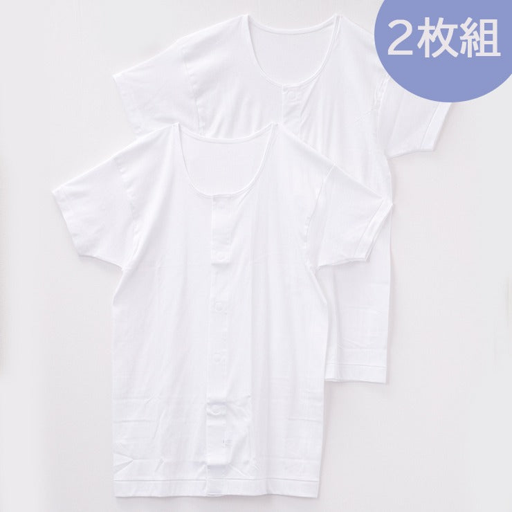メンズ　2枚組前開き半袖インナー（らくらく肌着）