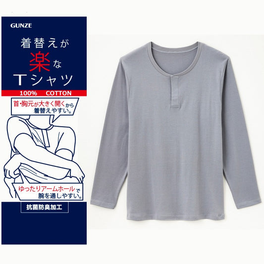 メンズ　長袖ワンタッチシャツ（着替えが楽）