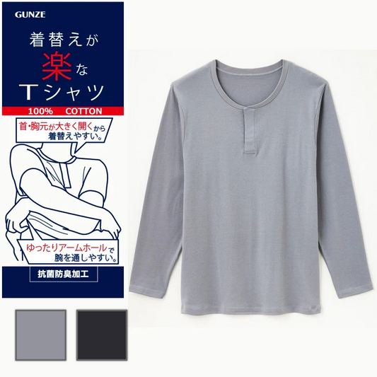 メンズ　長袖ワンタッチシャツ（着替えが楽）