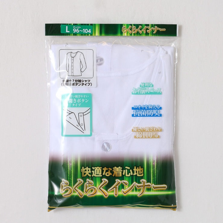 メンズ　7分袖丸袖インナー（前開きボタン仕様）