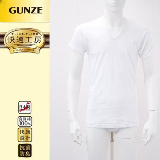 メンズ　半袖Ｕ首インナー（快適工房）