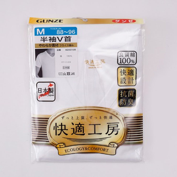 メンズ　半袖Ｖ首インナー（快適工房）