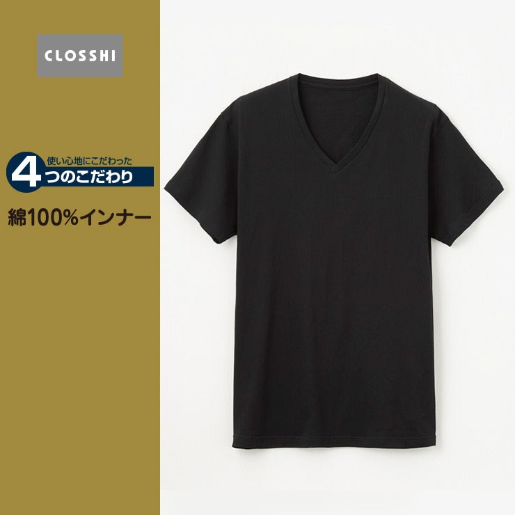 メンズ　2枚組半袖V首インナー（4つのこだわり）