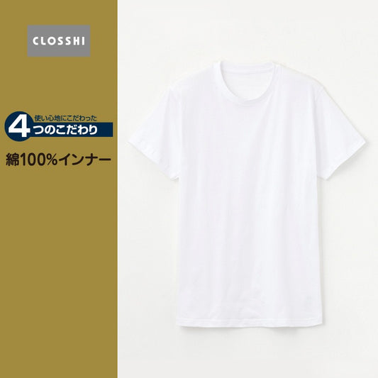 メンズ　2枚組半袖丸首インナー（4つのこだわり）