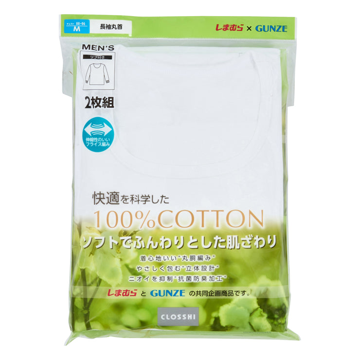 メンズ　2枚組長袖丸首インナー（CLOSSHI×グンゼ）