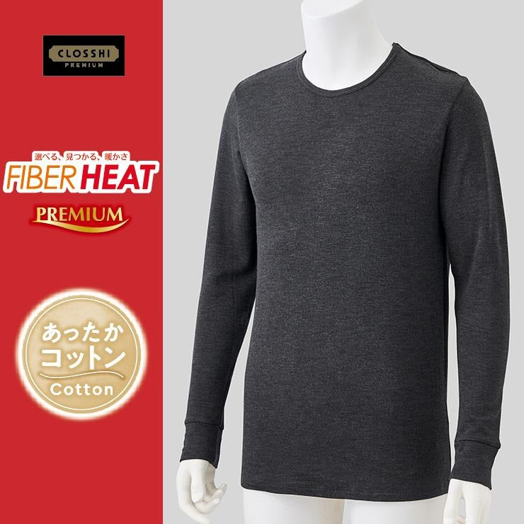 メンズ　長袖丸首インナー（M～LL・FIBER HEATプレミアム あったかコットン）