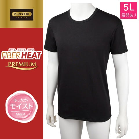 メンズ　半袖丸首インナー（3L～5L・FIBERHEAT PREMIUM あったかモイスト）