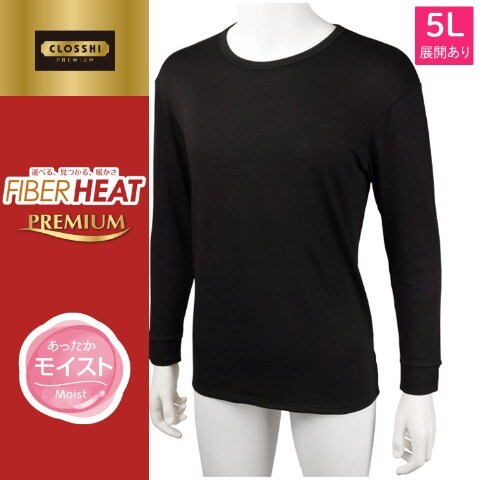 メンズ　長袖丸首インナー（3L～5L・FIBERHEAT PREMIUM あったかモイスト）