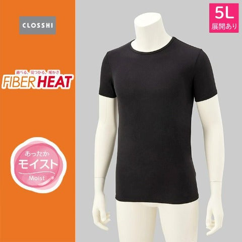 メンズ　半袖丸首インナー（大きいサイズ・FIBER HEAT）