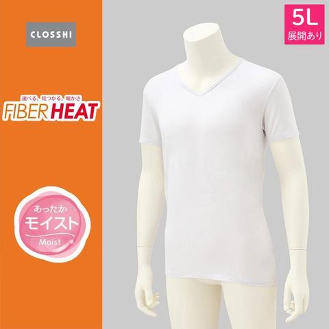 メンズ　半袖V首インナー（大きいサイズ・FIBER HEAT）