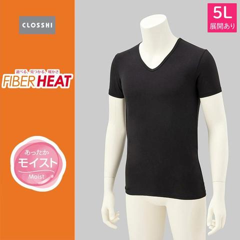 メンズ　半袖V首インナー（大きいサイズ・FIBER HEAT）