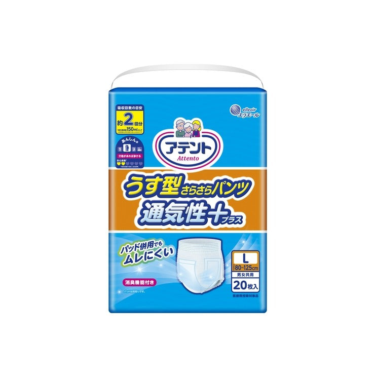 アテント うす型さらさらパンツ通気性プラス L 男女共用 20枚