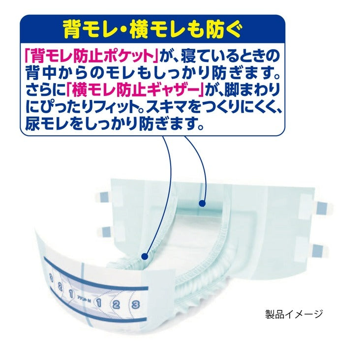 アテント 消臭効果付きテープ式 背モレ・横モレも防ぐ M 18枚