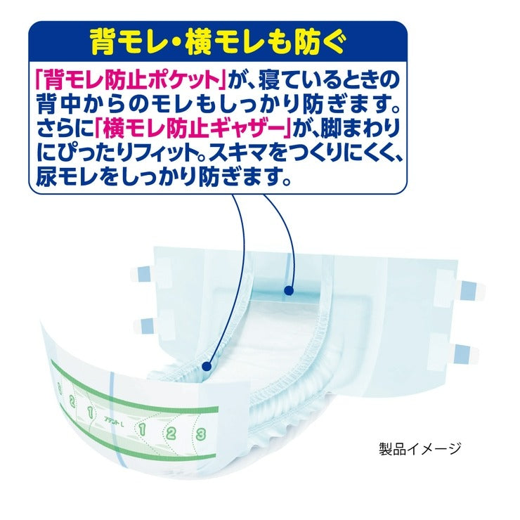アテント 消臭効果付きテープ式 背モレ・横モレも防ぐ L 15枚