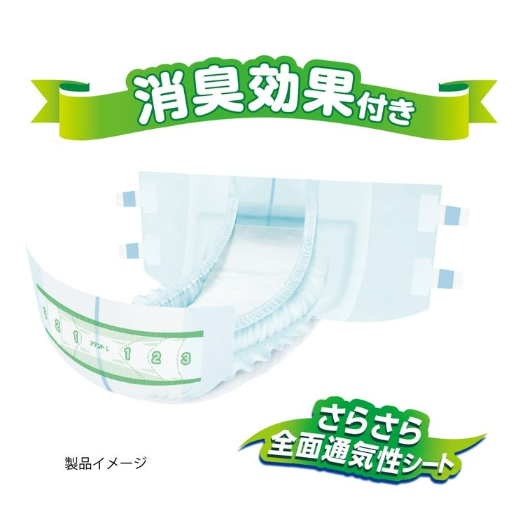 アテント 消臭効果付きテープ式 背モレ・横モレも防ぐ L 15枚