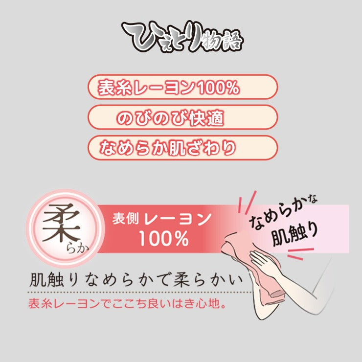 レディース　日本製レッグウォーマー（ひえとり物語）