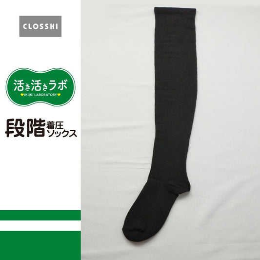 レディース　52cm丈　段階着圧オーバーニーソックス（活き活きラボ）