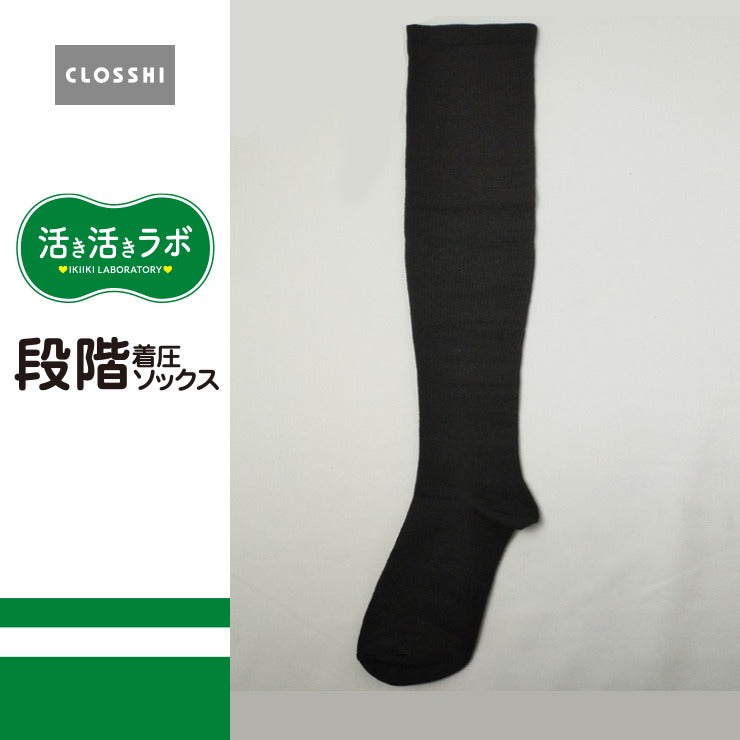 レディース　60cm丈　段階着圧オーバーニーソックス（活き活きラボ）