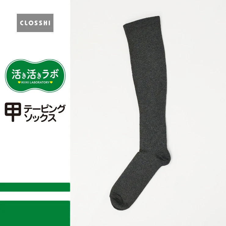 レディース　38cm丈　着圧甲テーピングハイソックス（活き活きラボ）