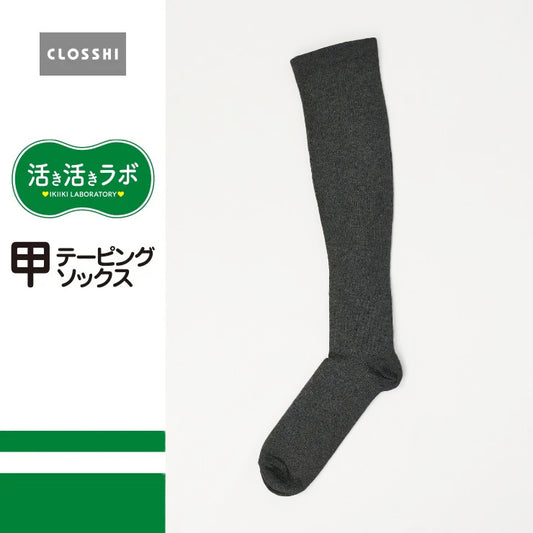 レディース　38cm丈　着圧甲テーピングハイソックス（活き活きラボ）