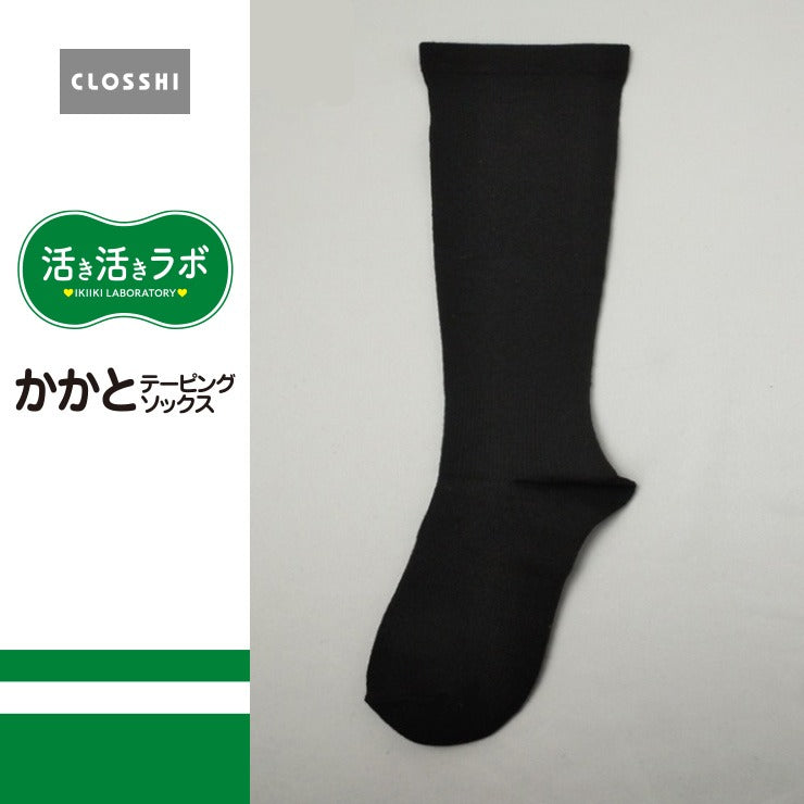 レディース　32cm丈　着圧かかとテーピングハイソックス（活き活きラボ）