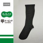 ダークグレー 112 / 23-25cm