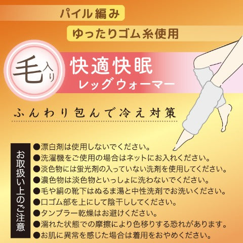 レディース　日本製レッグウォーマー