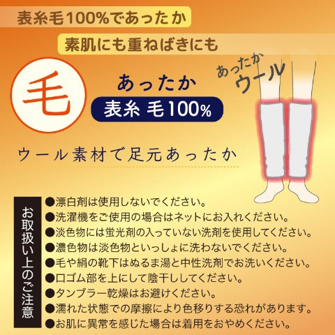 レディース　日本製レッグウォーマー