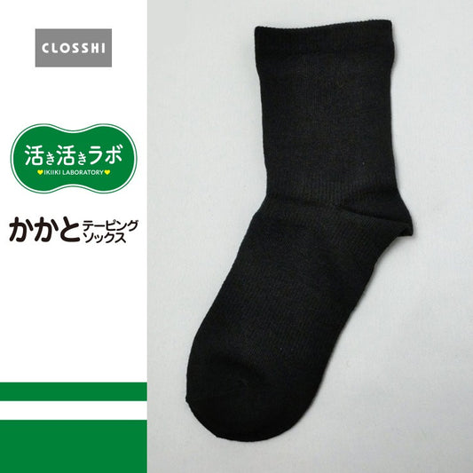 レディース　14cm丈　着圧かかとテーピングソックス（活き活きラボ）