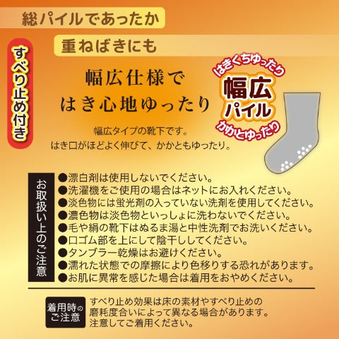 レディース　日本製クルーソックス