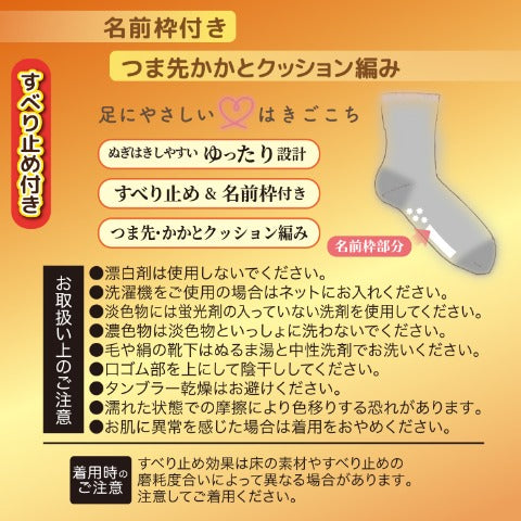 レディース　日本製クルーソックス