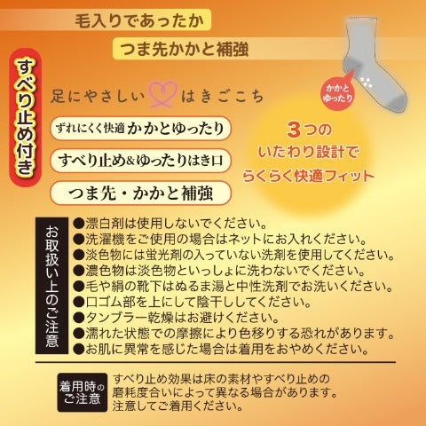 レディース　日本製クルーソックス