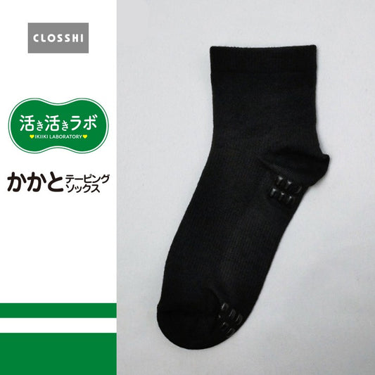 レディース　10cm丈　着圧かかとテーピングソックス（活き活きラボ）