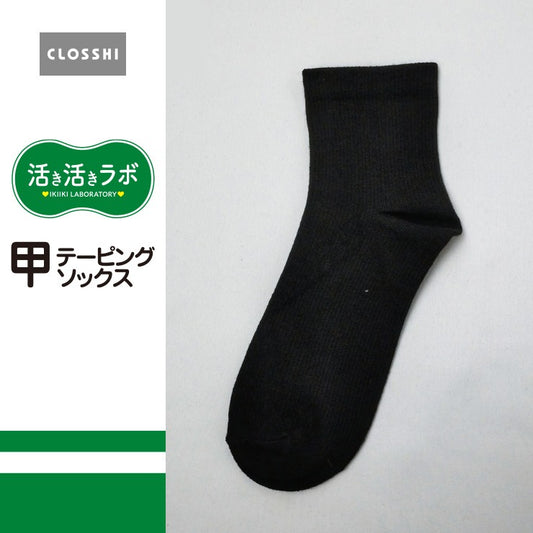 レディース　10cm丈　着圧甲テーピングソックス（活き活きラボ）