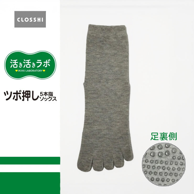 レディース　14cm丈　ツボ押し5本指ソックス（活き活きラボ）