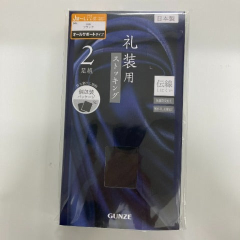 レディース　2足組ストッキング（礼装・ゆったりサイズ）