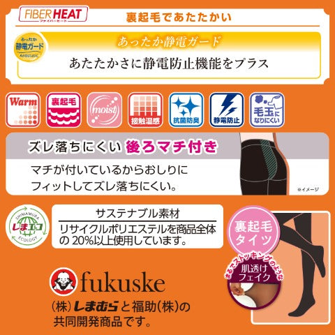 レディース　タイツ（80デニール・FIBER HEAT）
