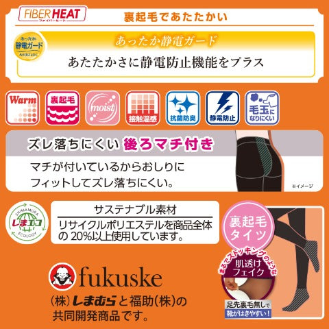 レディース　タイツ（160デニール・FIBER HEAT）