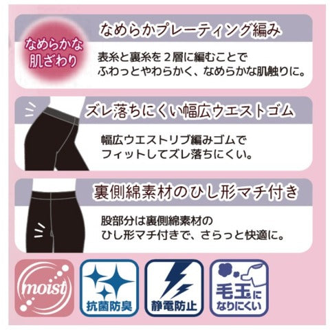 レディース　タイツ(50デニール)