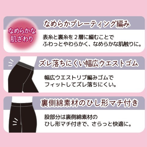 レディース　タイツ(80デニール)