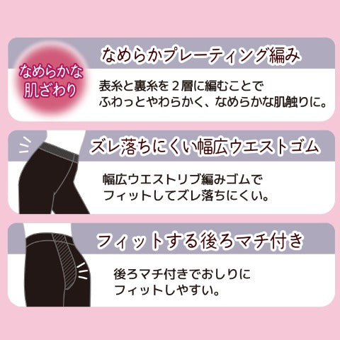 レディース　タイツ(80デニール)