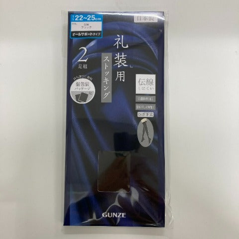 レディース　2足組ショートストッキング（礼装）