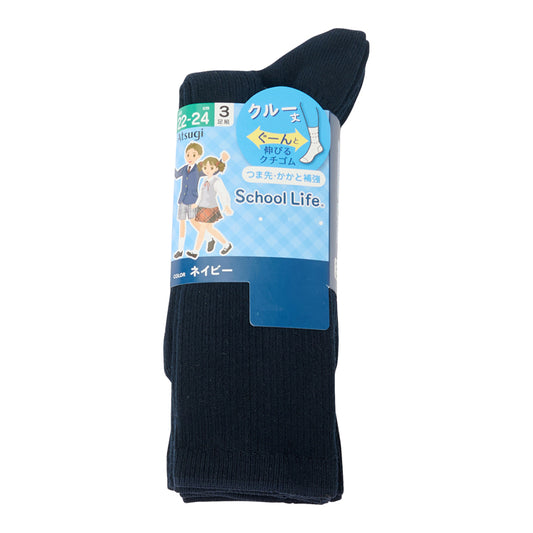 スクール　3足組ソックス クルー丈（22-24cm・School Life）