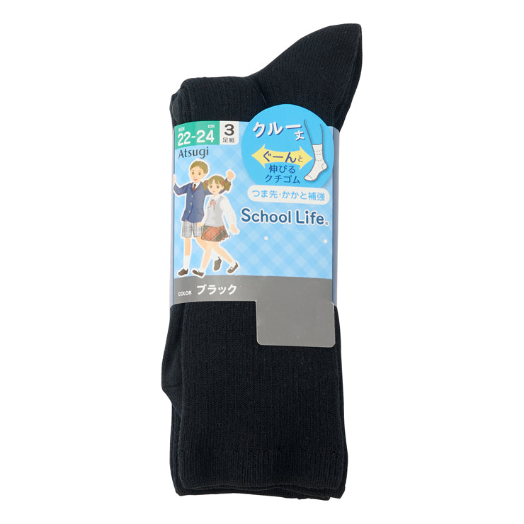 スクール　3足組ソックス クルー丈（22-24cm・School Life）