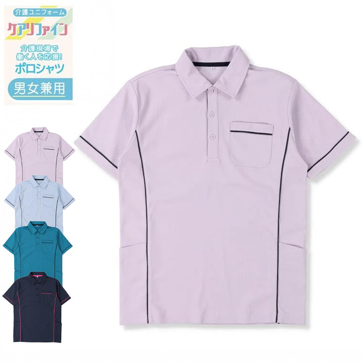 介護ユニフォーム ポロシャツ（S～4L・ナノファイン制菌加工） | しま
