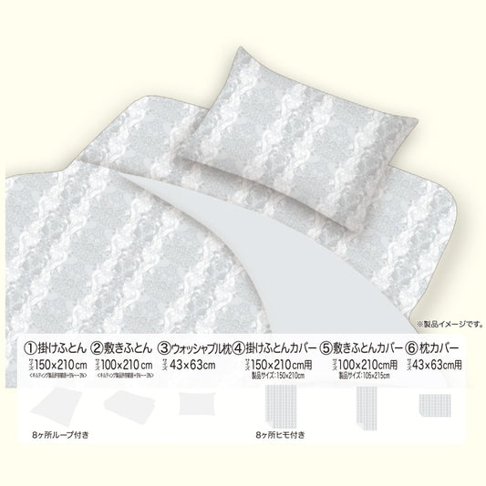 ふとん6点セット（シングルサイズ）